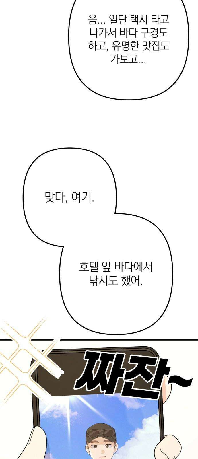 솔로스쿨 42화 41