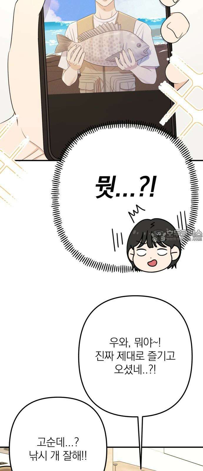 솔로스쿨 42화 42
