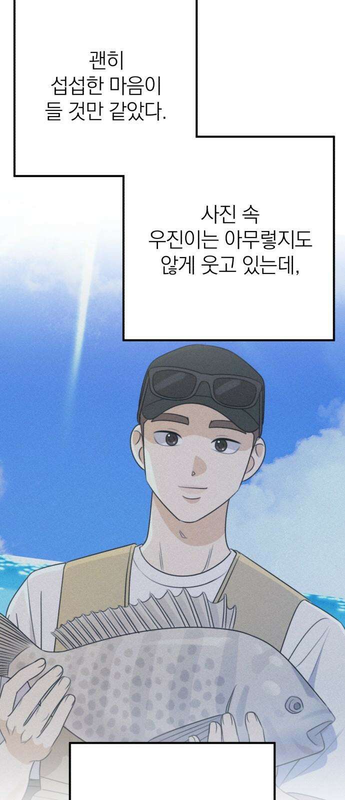 솔로스쿨 42화 46