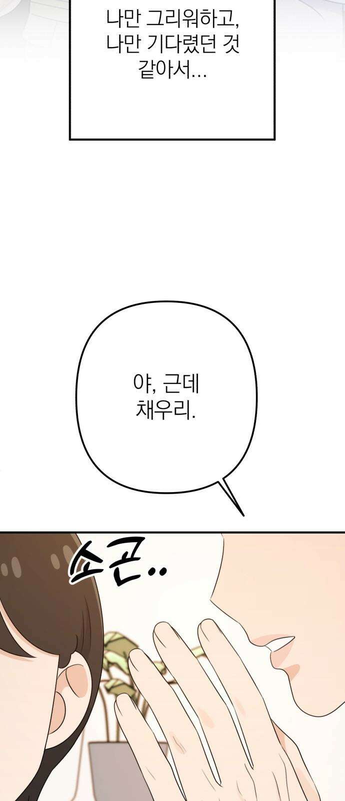 솔로스쿨 42화 47