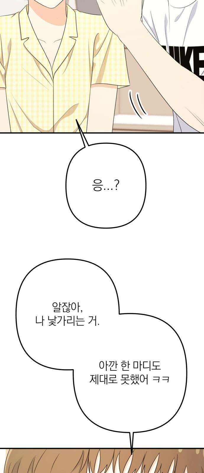 솔로스쿨 42화 49