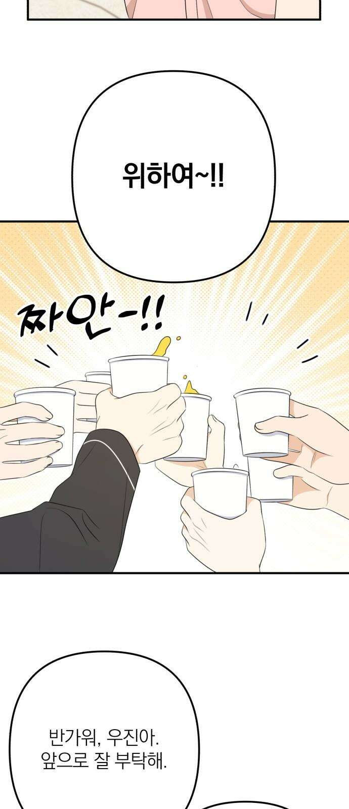 솔로스쿨 42화 58