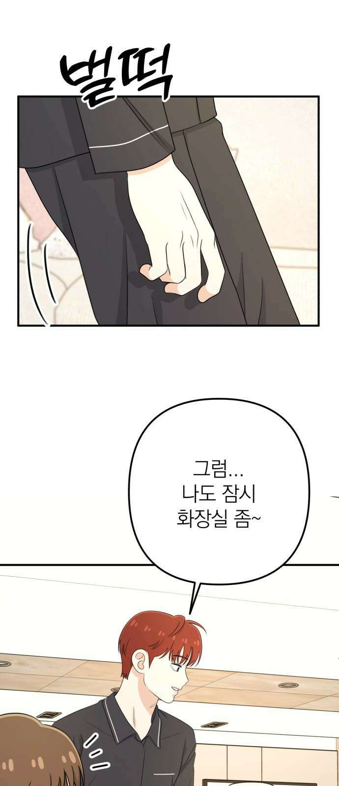 솔로스쿨 42화 70