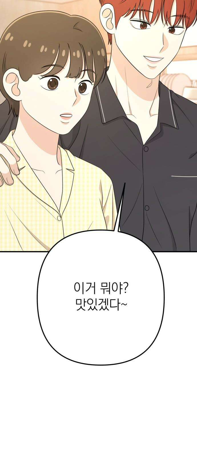솔로스쿨 42화 82