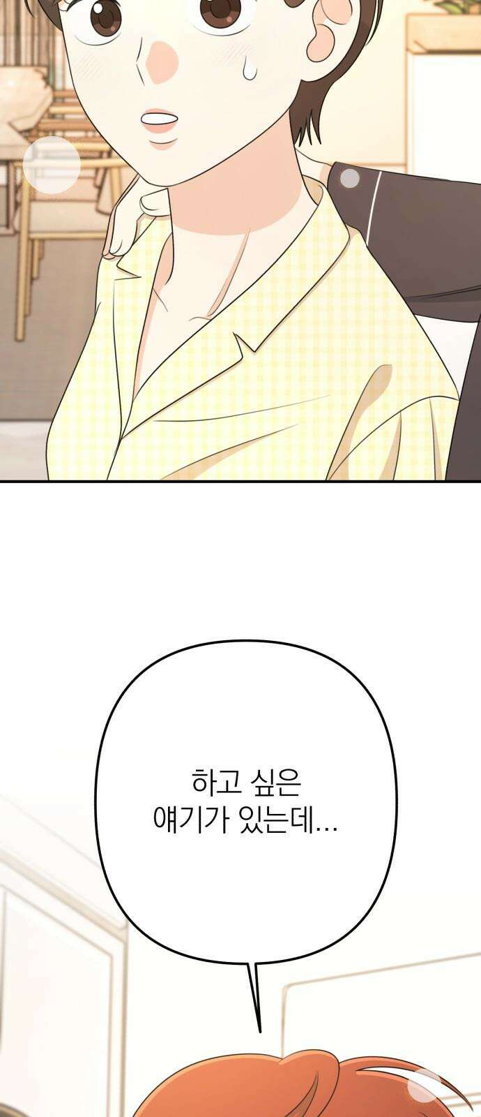 솔로스쿨 42화 85