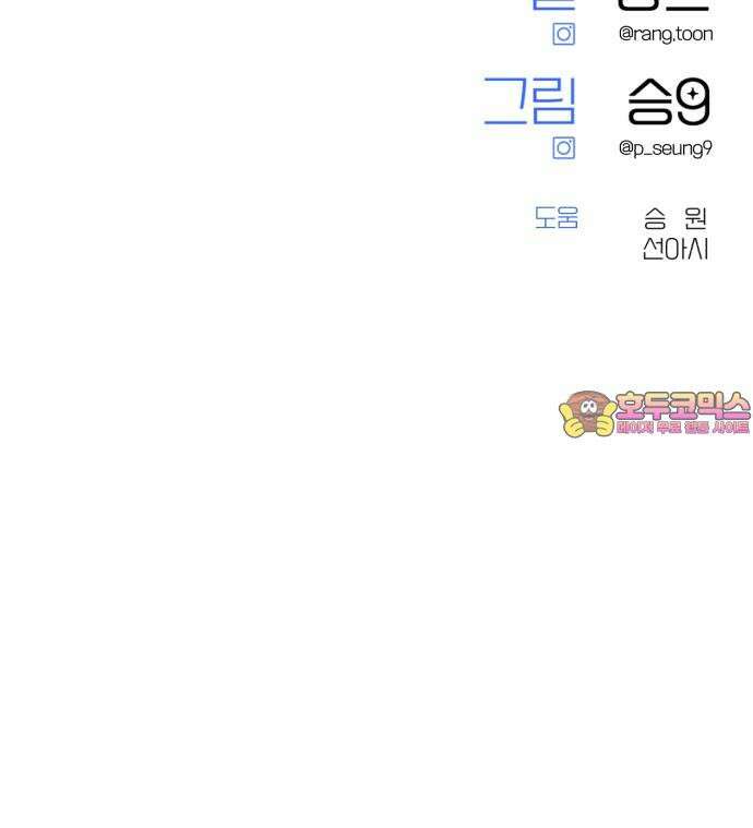 솔로스쿨 42화 87