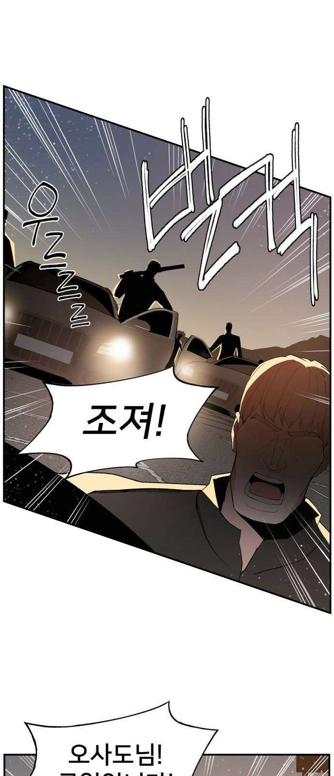 악녀교실 75화 5