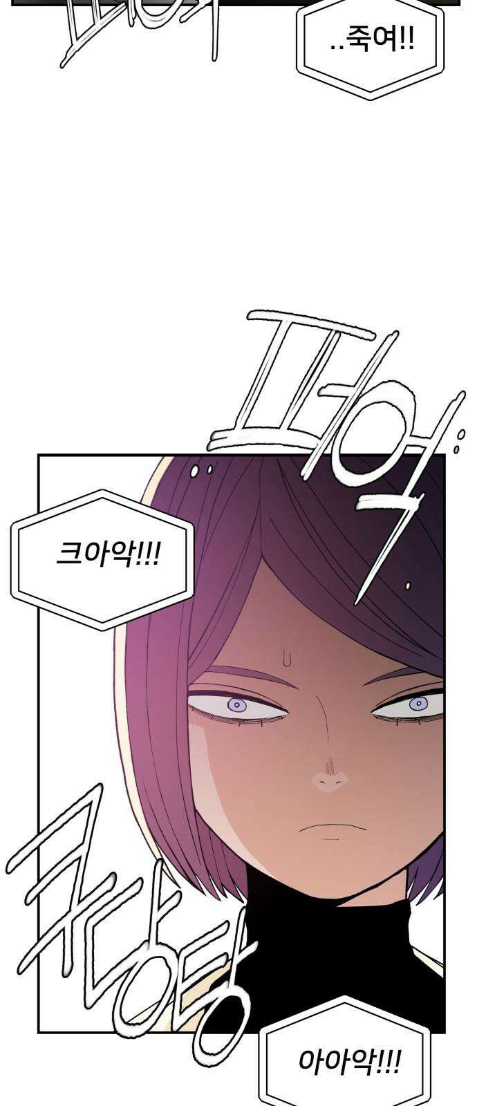 악녀교실 75화 7