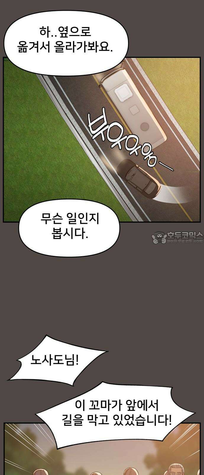 악녀교실 75화 18