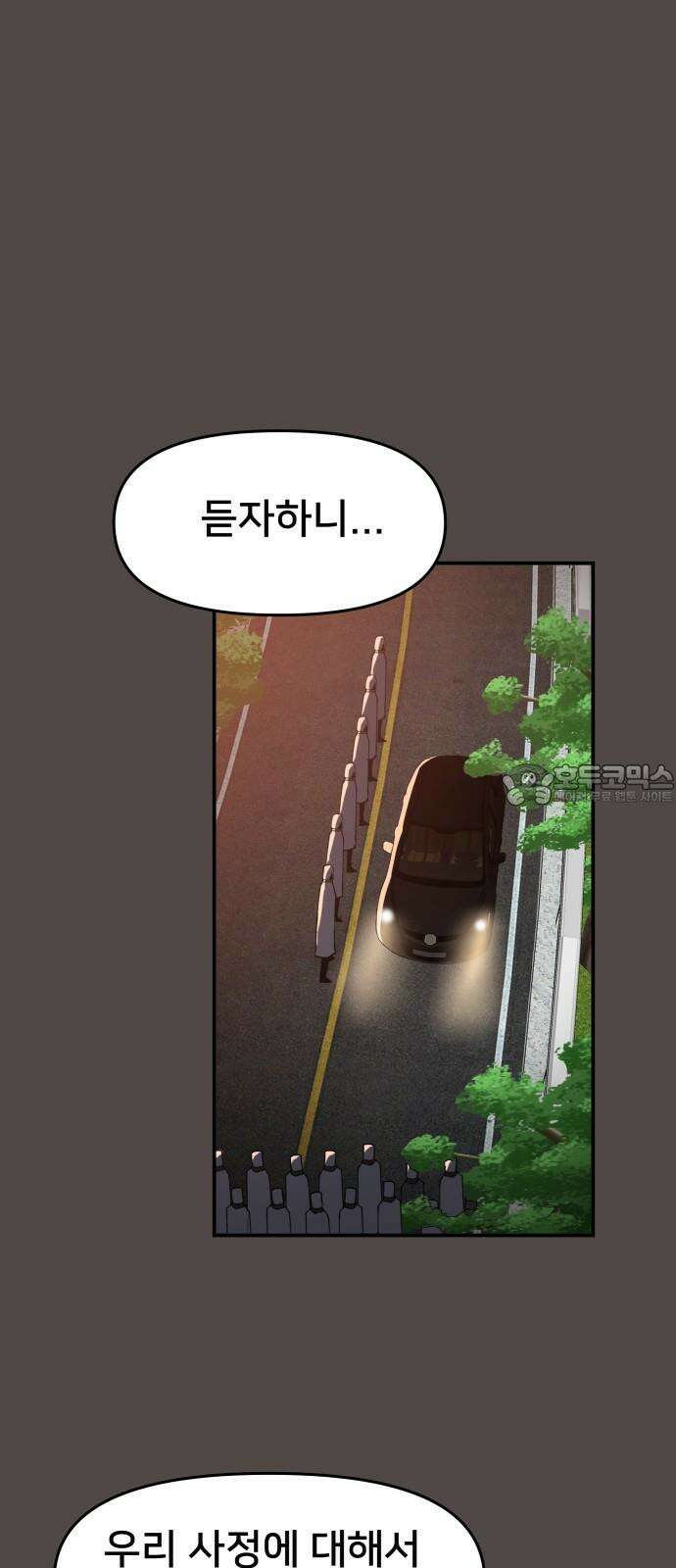 악녀교실 75화 21