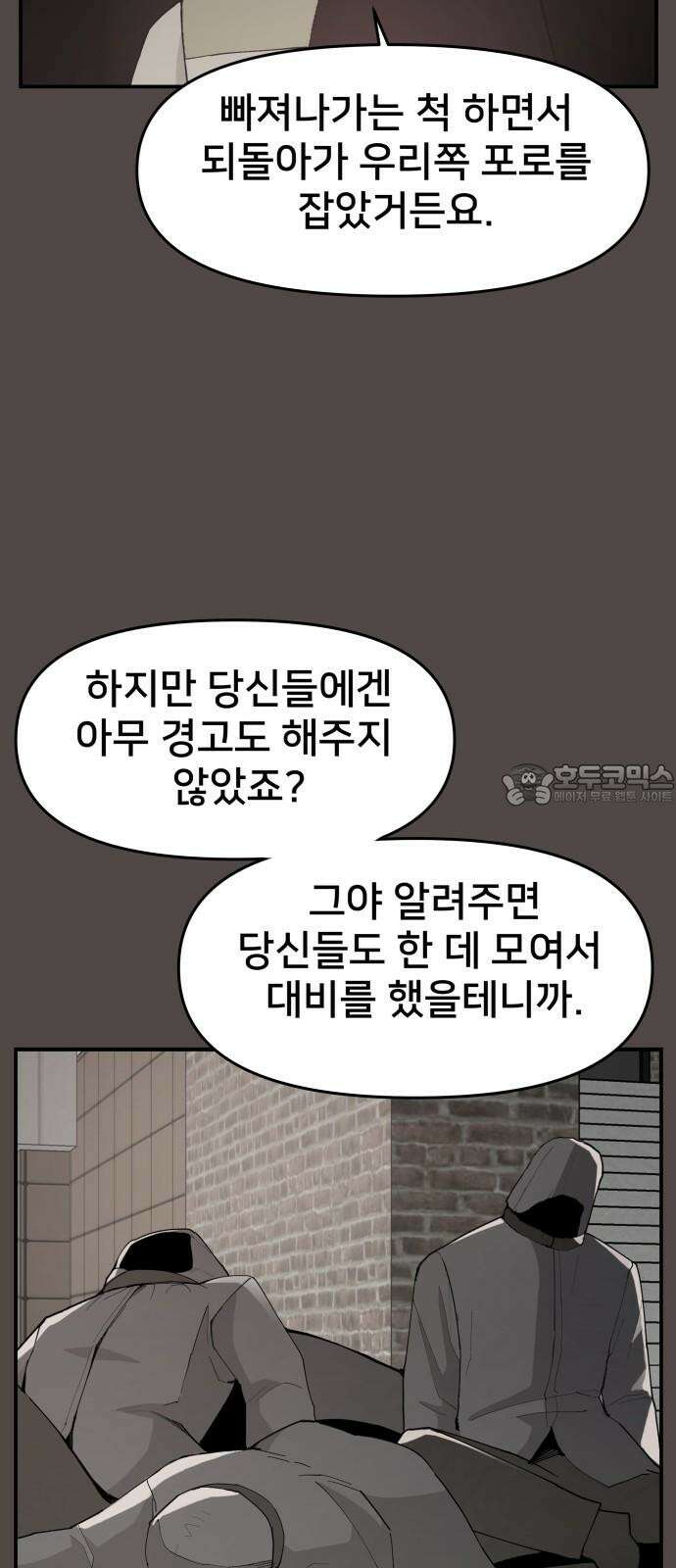 악녀교실 75화 24