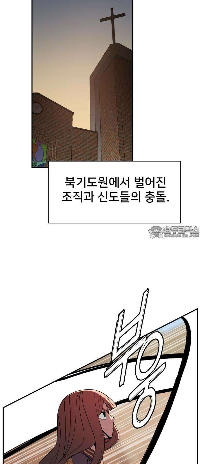 악녀교실 75화 39