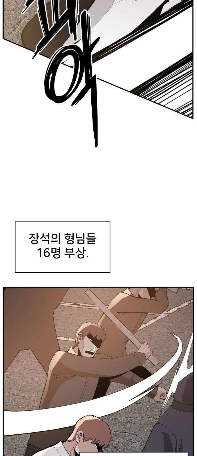 악녀교실 75화 41