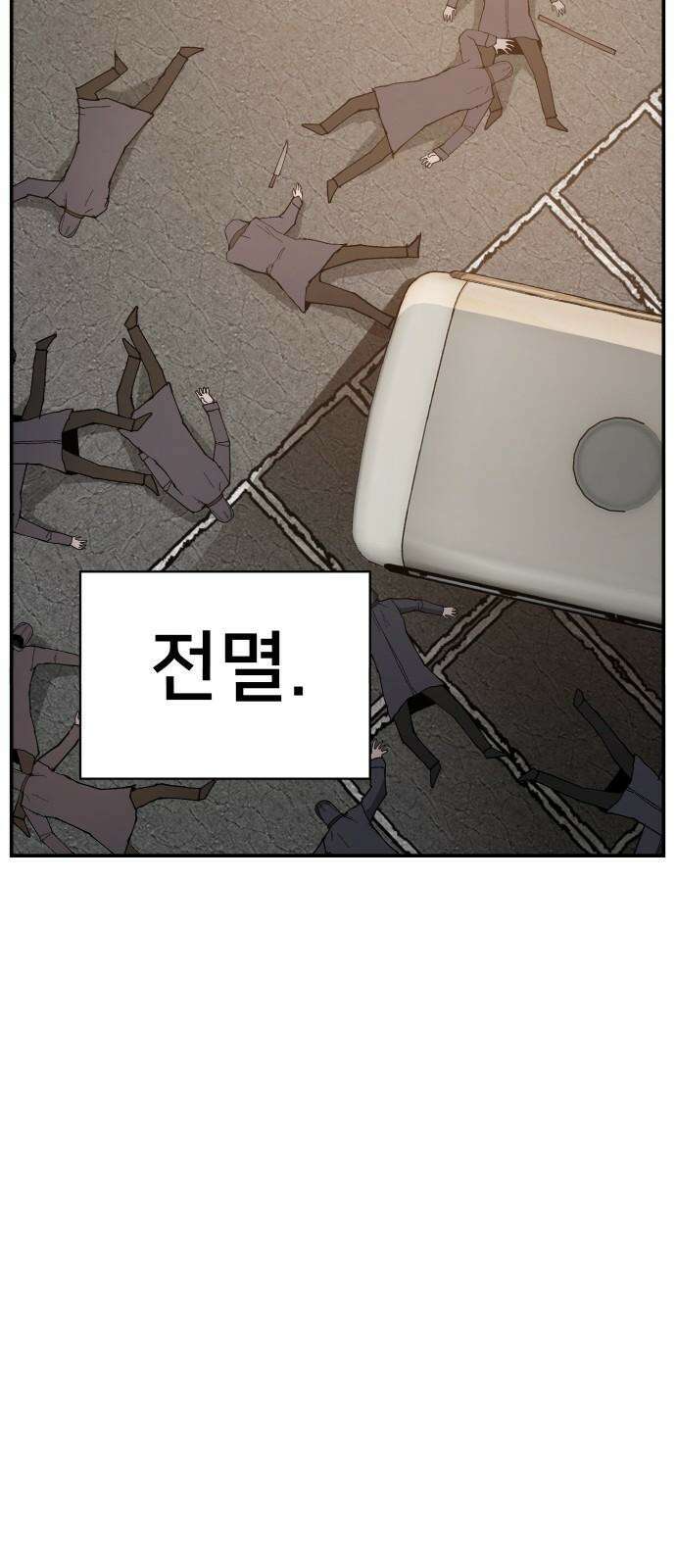 악녀교실 75화 43