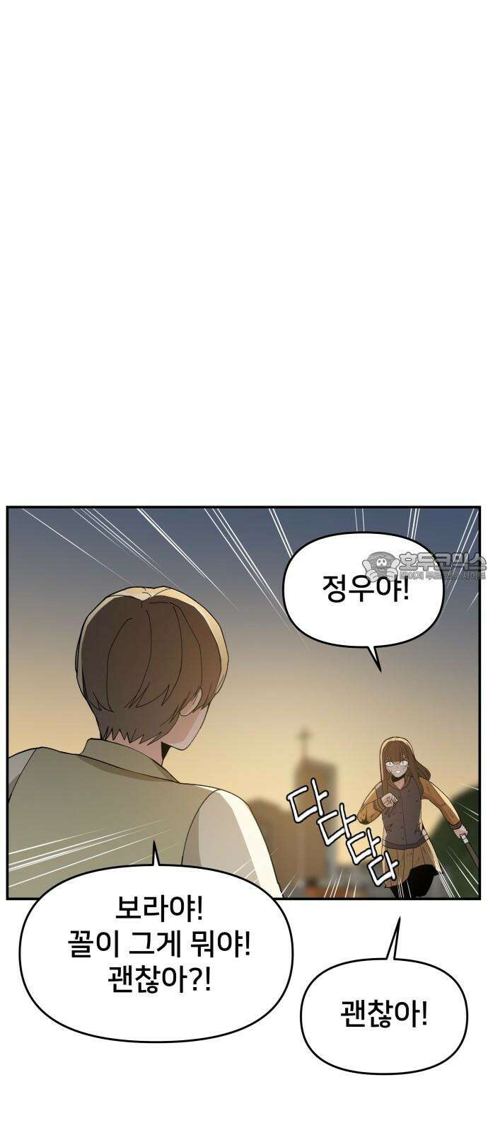 악녀교실 75화 51