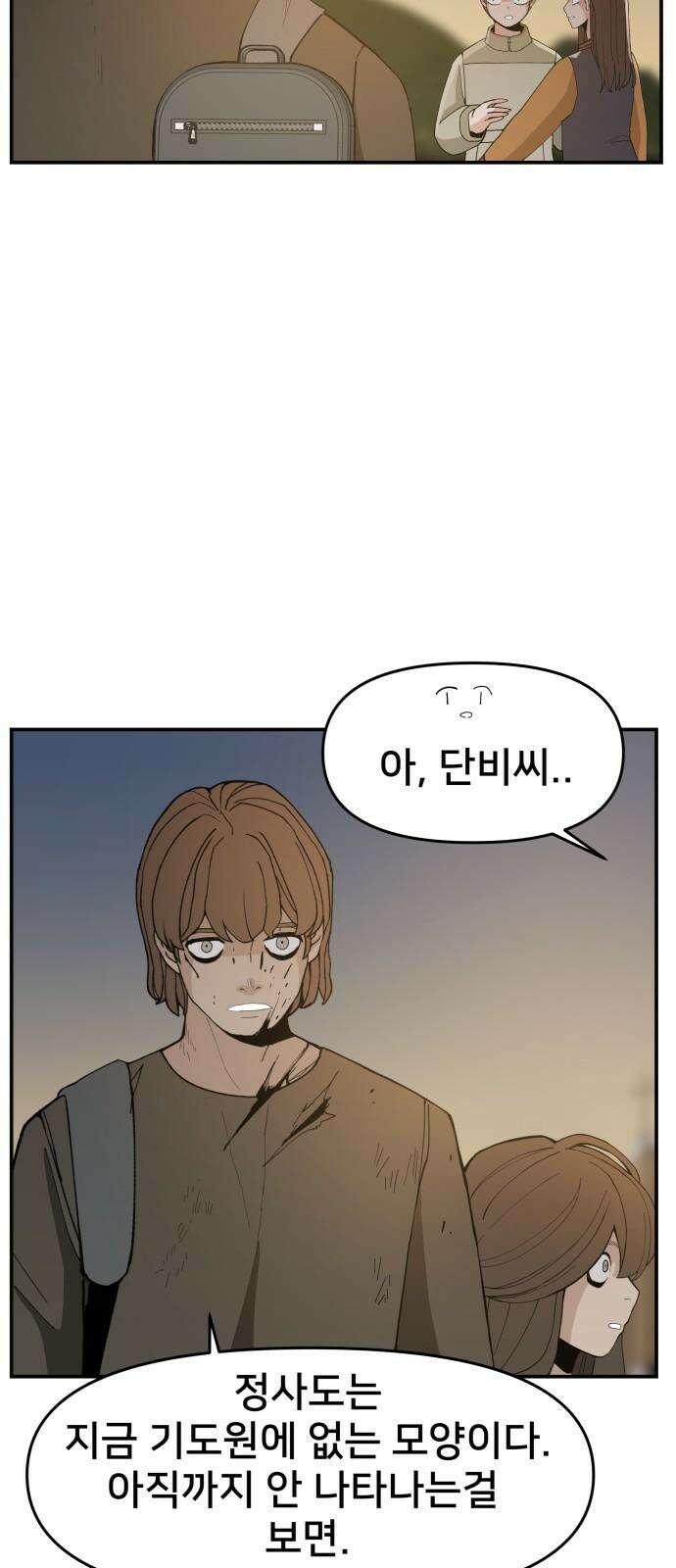 악녀교실 75화 55