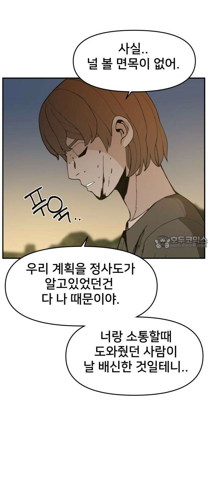 악녀교실 75화 57