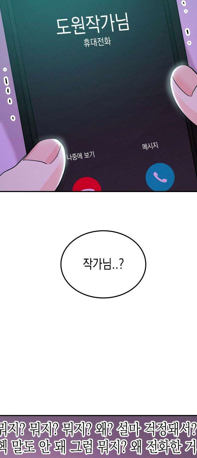 모솔대첩 17． 주먹이 운다 2