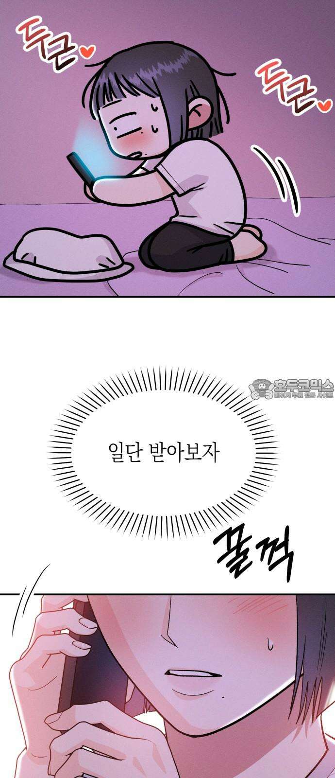 모솔대첩 17． 주먹이 운다 3