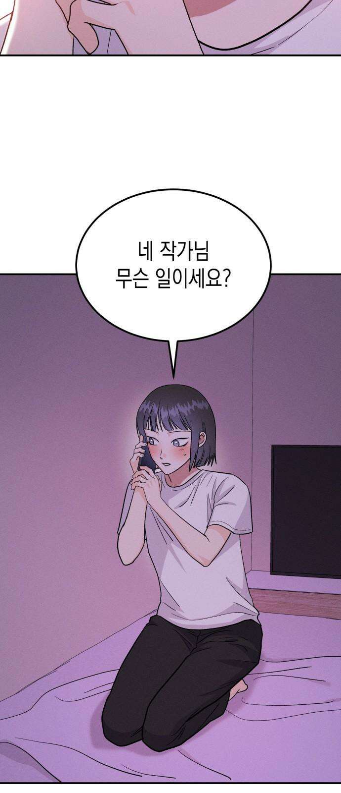 모솔대첩 17． 주먹이 운다 4