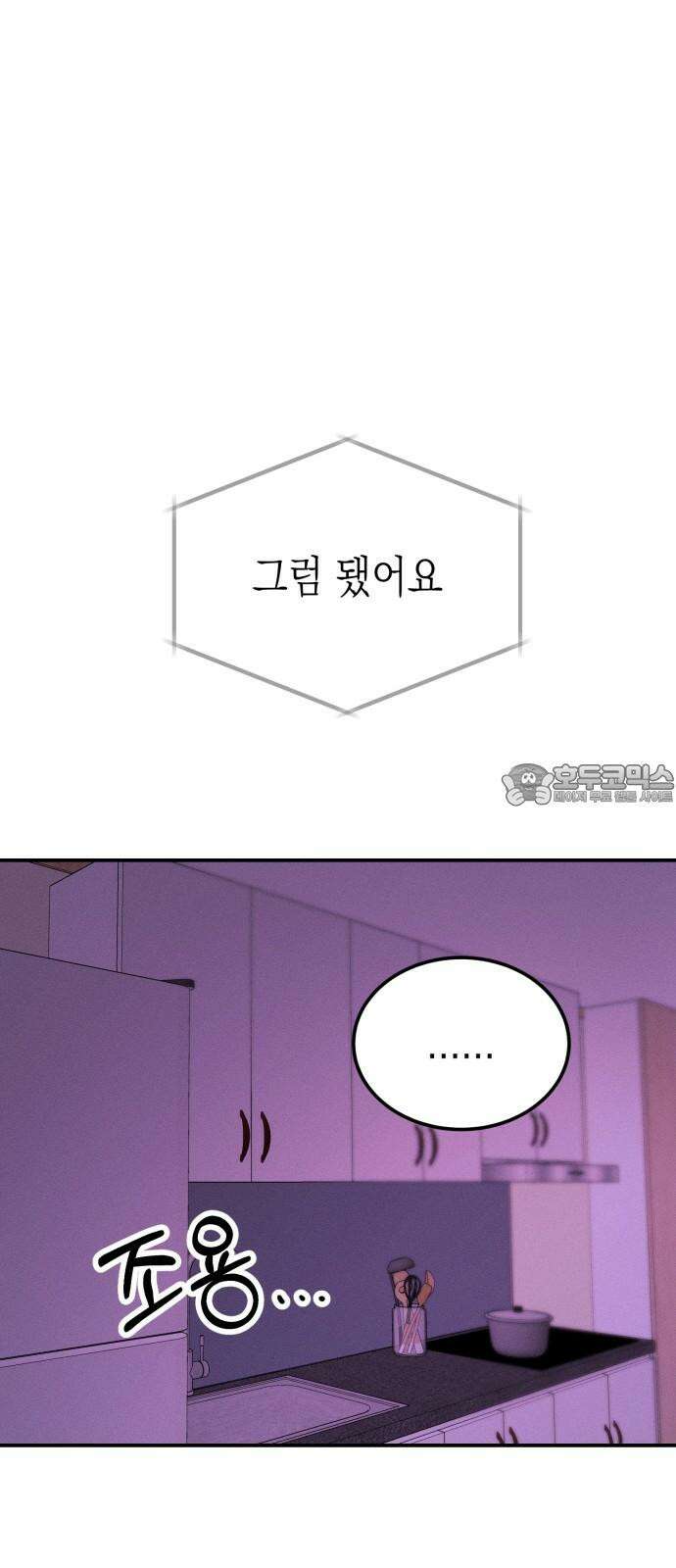 모솔대첩 17． 주먹이 운다 6