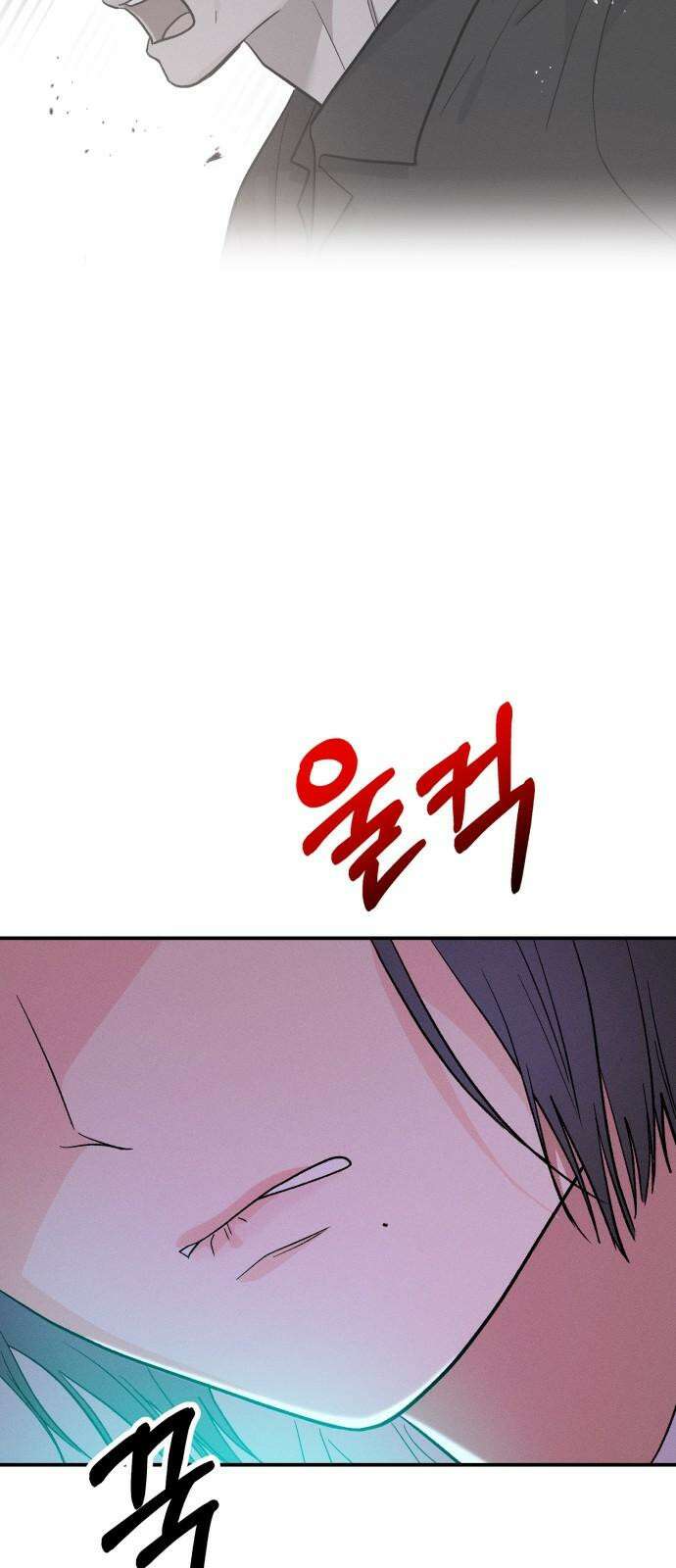 모솔대첩 17． 주먹이 운다 16