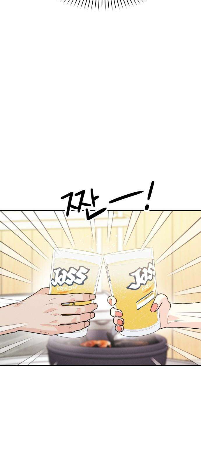 모솔대첩 17． 주먹이 운다 25