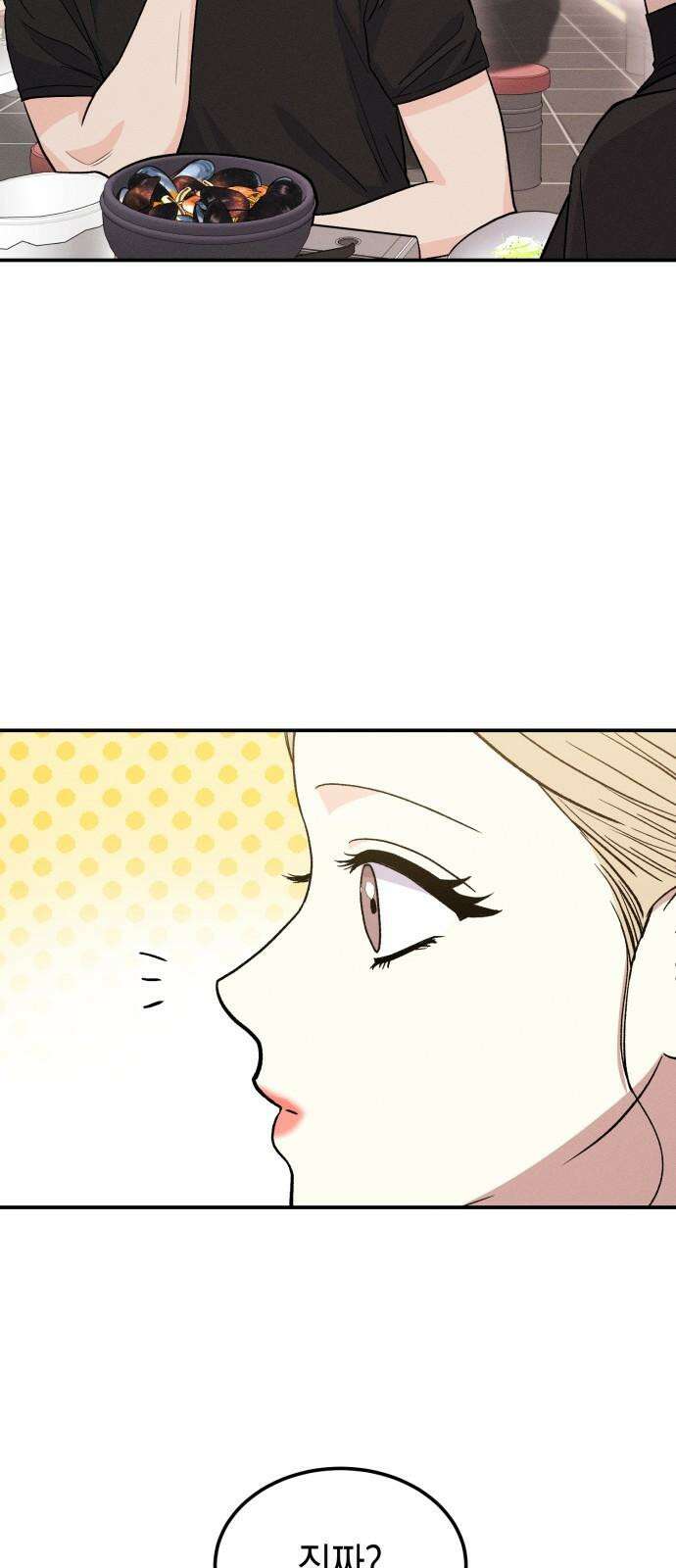 모솔대첩 17． 주먹이 운다 28