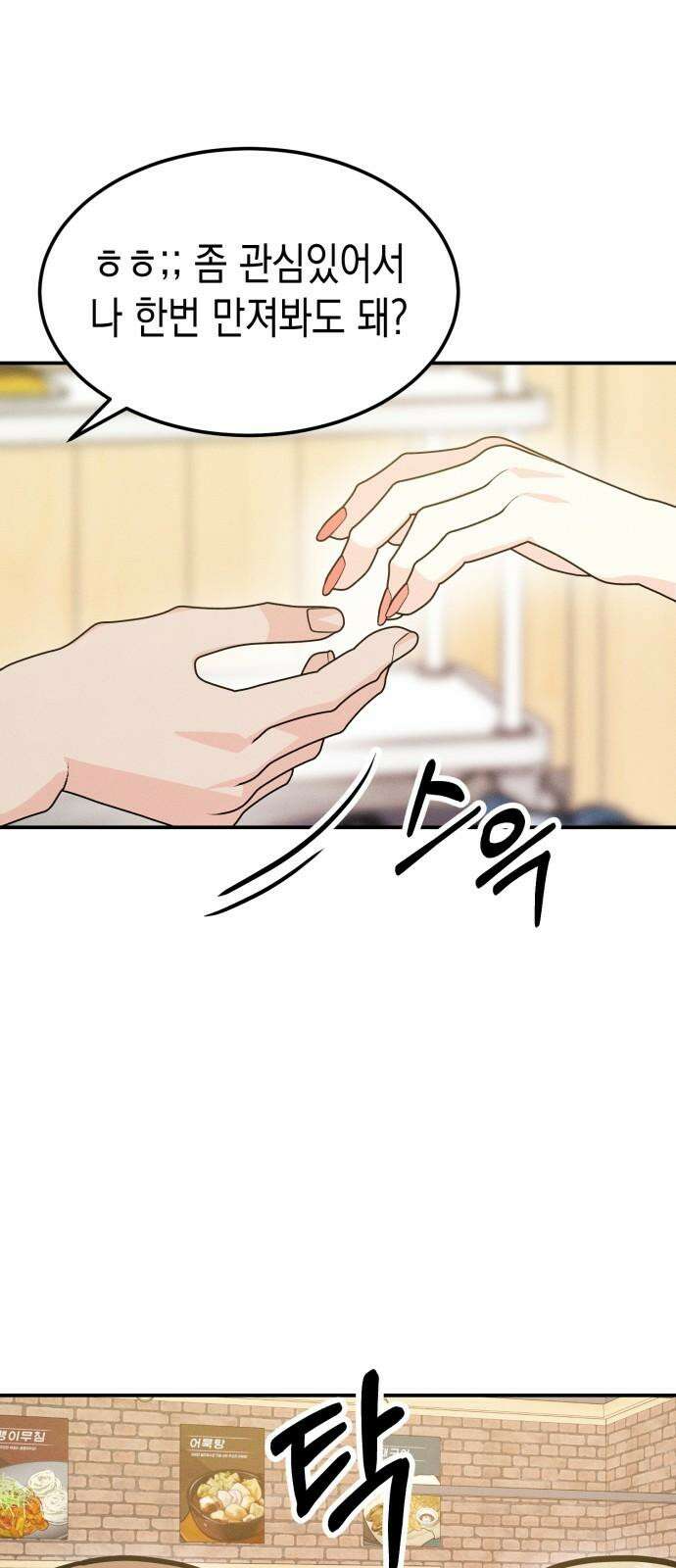 모솔대첩 17． 주먹이 운다 32