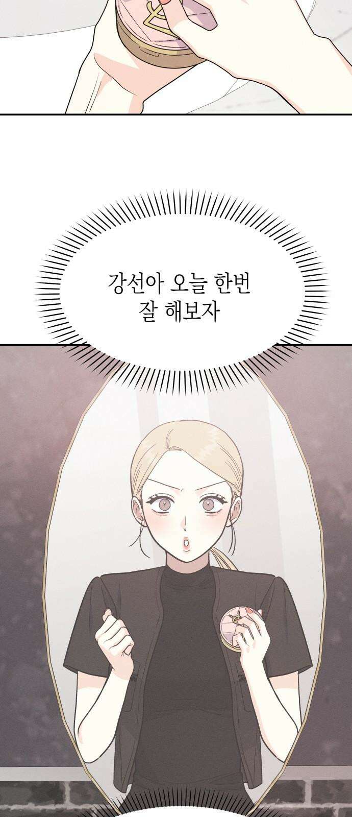 모솔대첩 17． 주먹이 운다 37