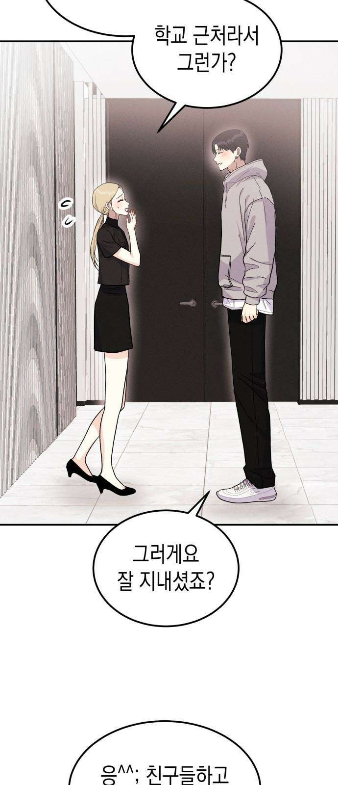 모솔대첩 17． 주먹이 운다 43