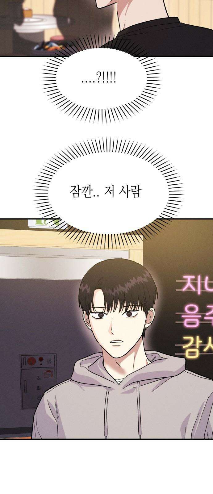 모솔대첩 17． 주먹이 운다 50