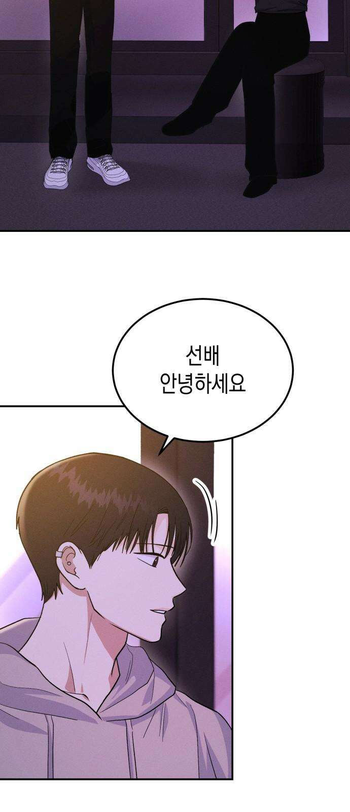 모솔대첩 17． 주먹이 운다 61