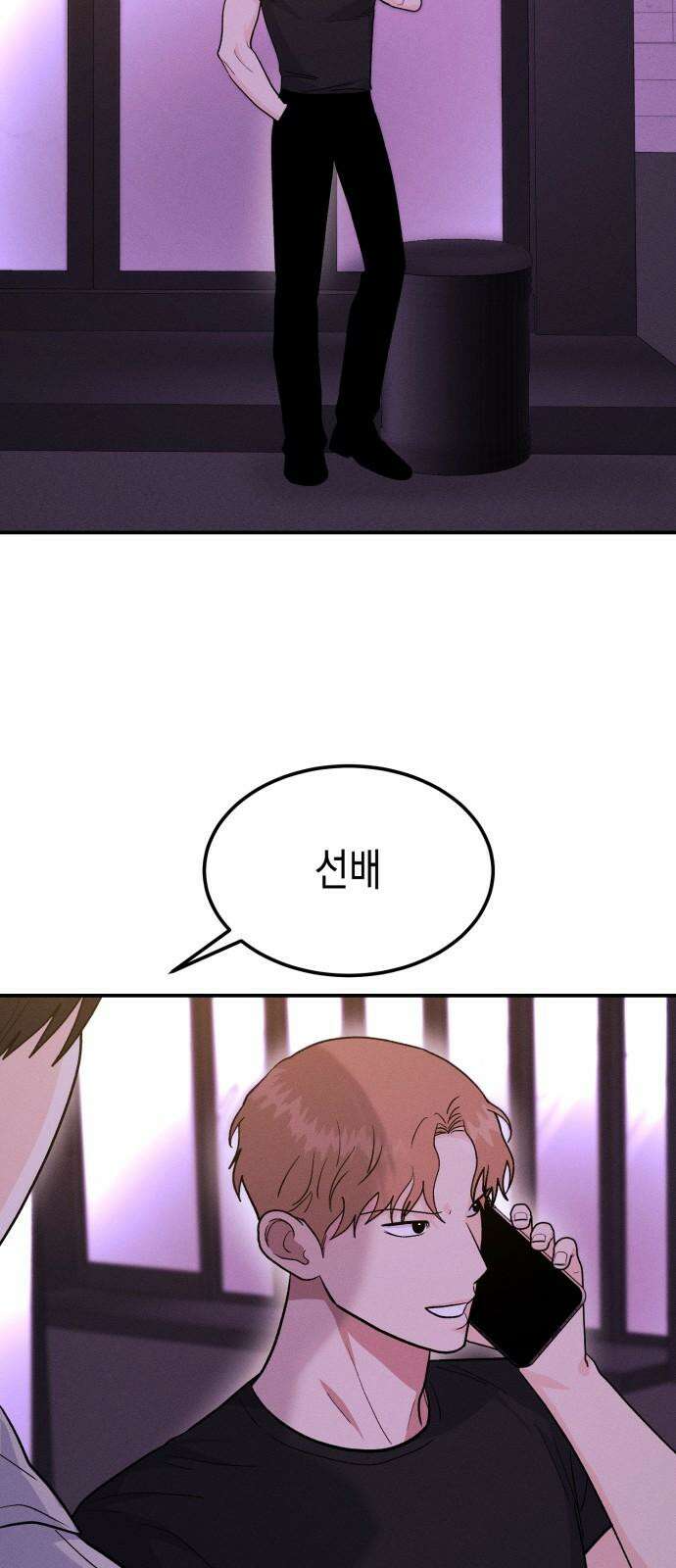모솔대첩 17． 주먹이 운다 68