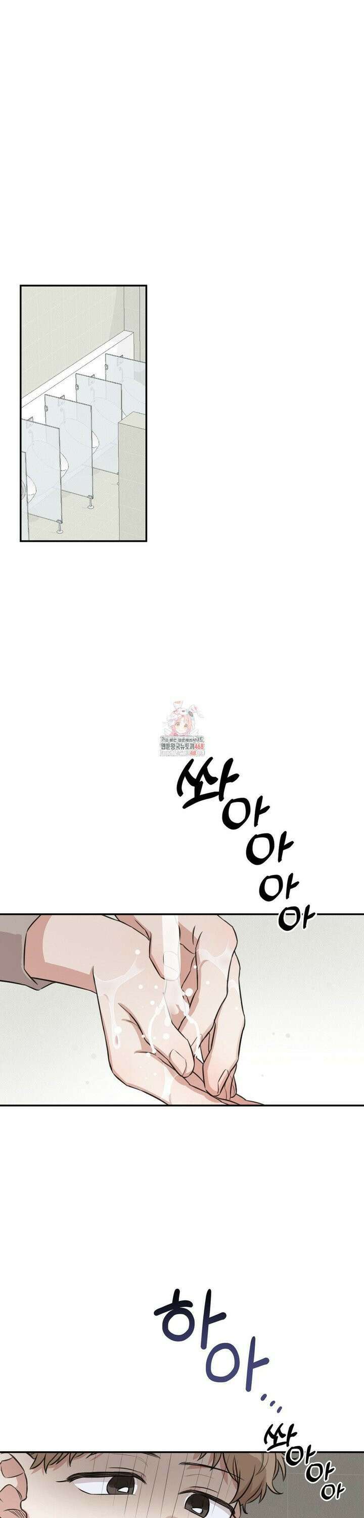 샌드위치 패러독스 5화 1