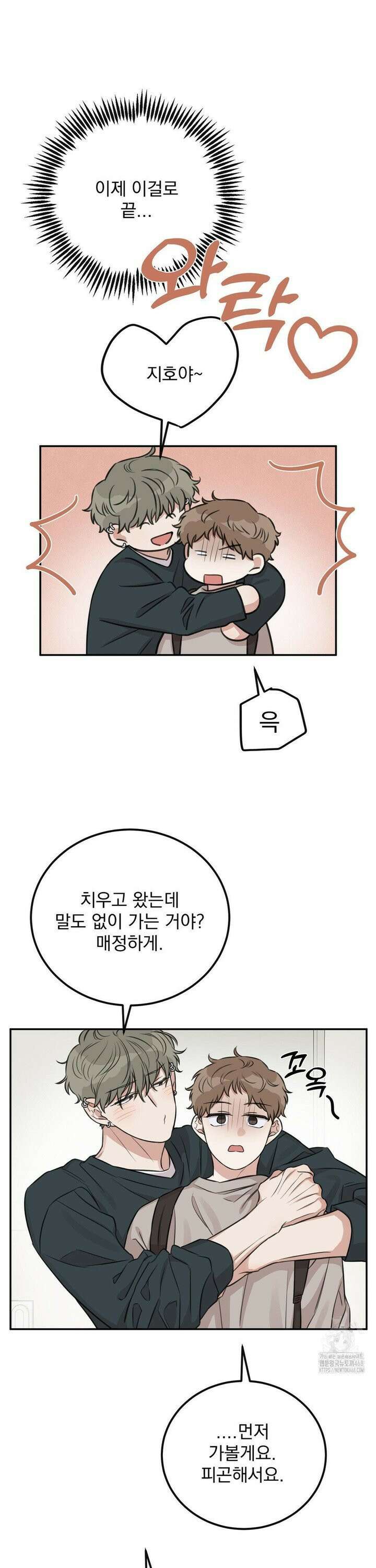 샌드위치 패러독스 5화 3