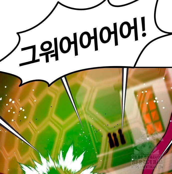 내 상태창이 파업했다 35화 16