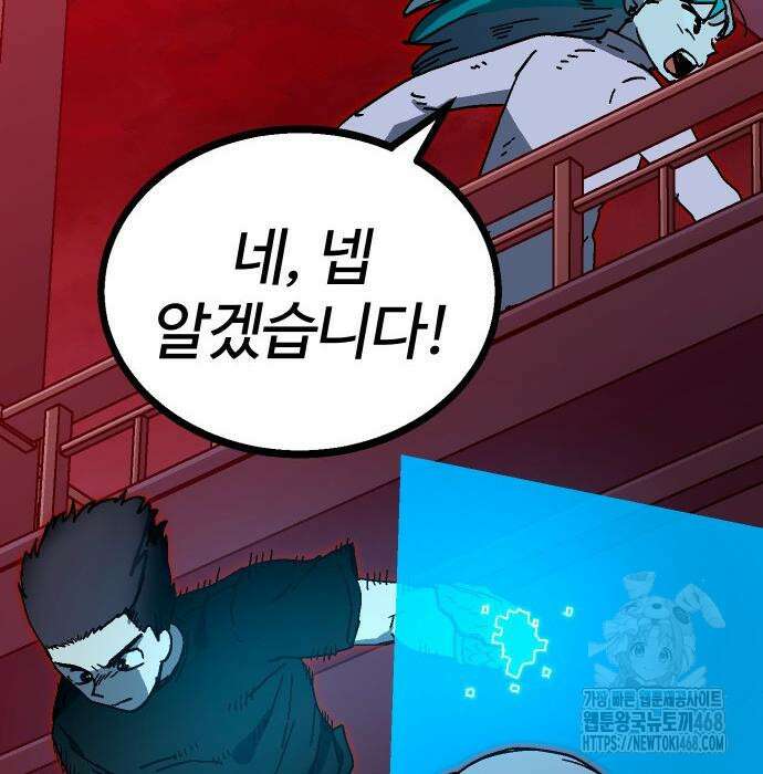 내 상태창이 파업했다 35화 25