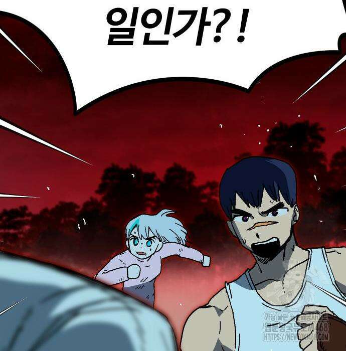 내 상태창이 파업했다 35화 37