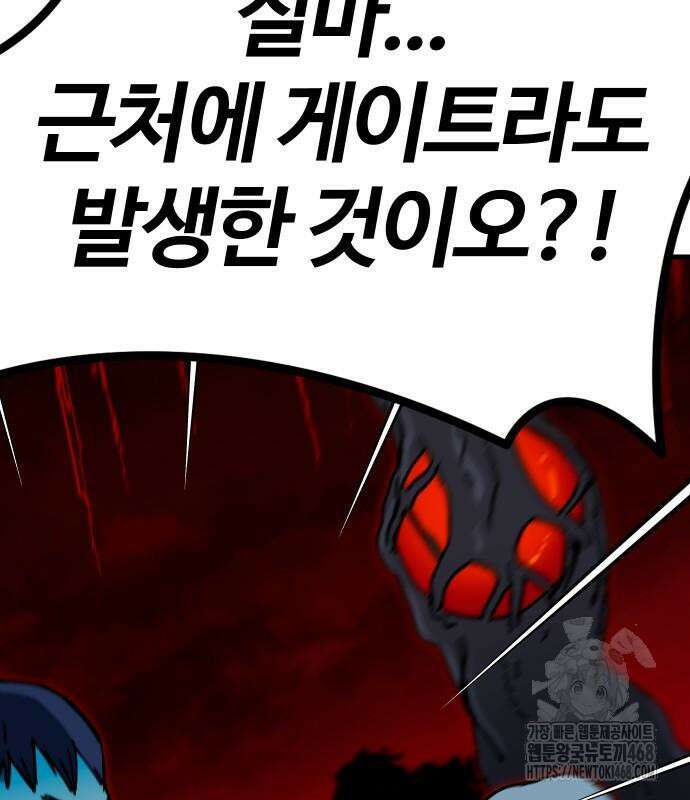 내 상태창이 파업했다 35화 39