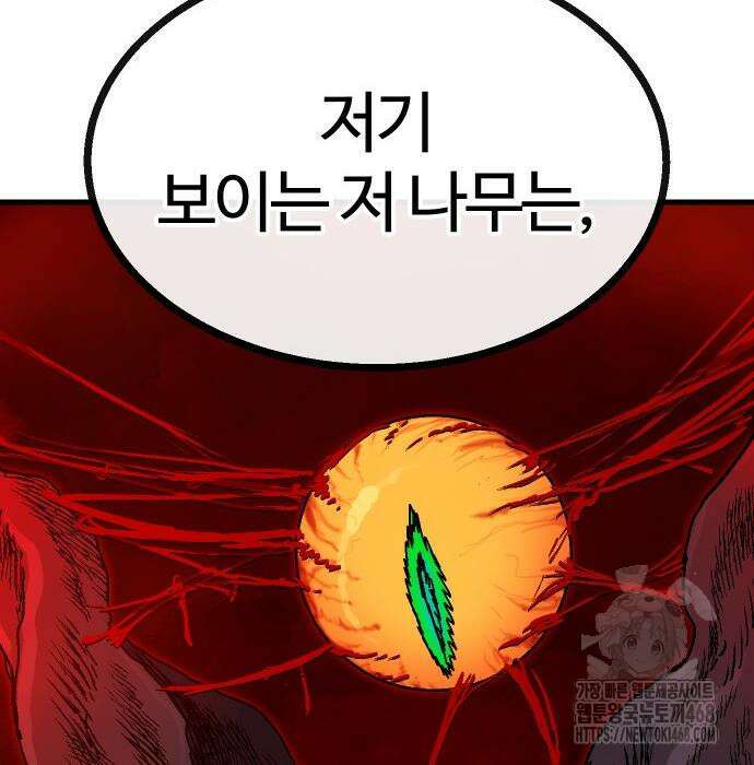 내 상태창이 파업했다 35화 45