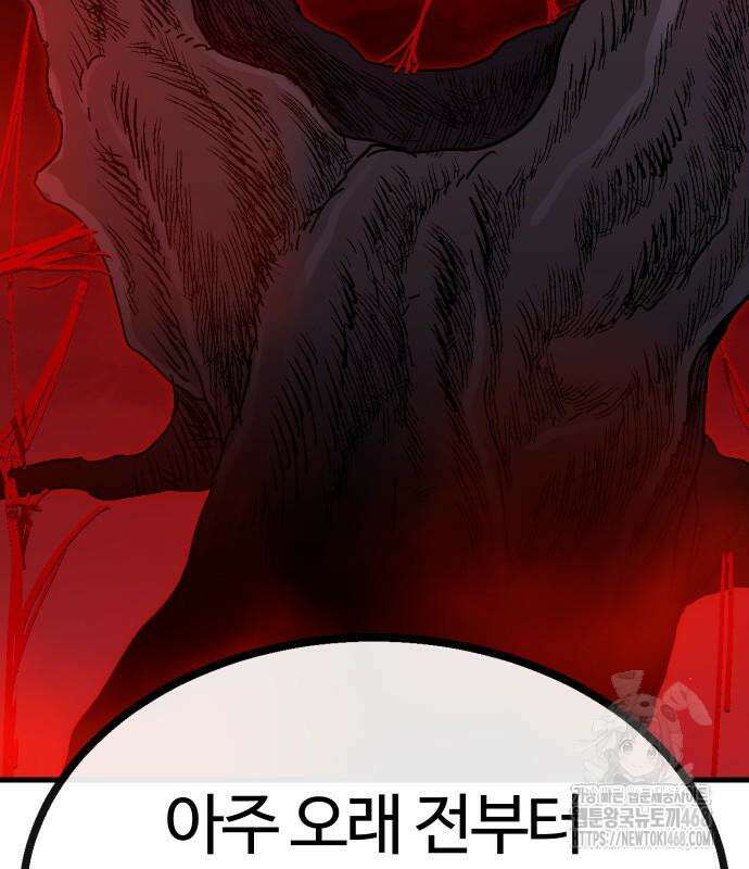 내 상태창이 파업했다 35화 46