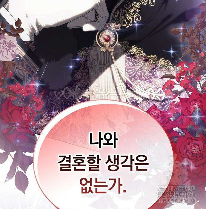 빙의자 베네핏이 없음 13화 4