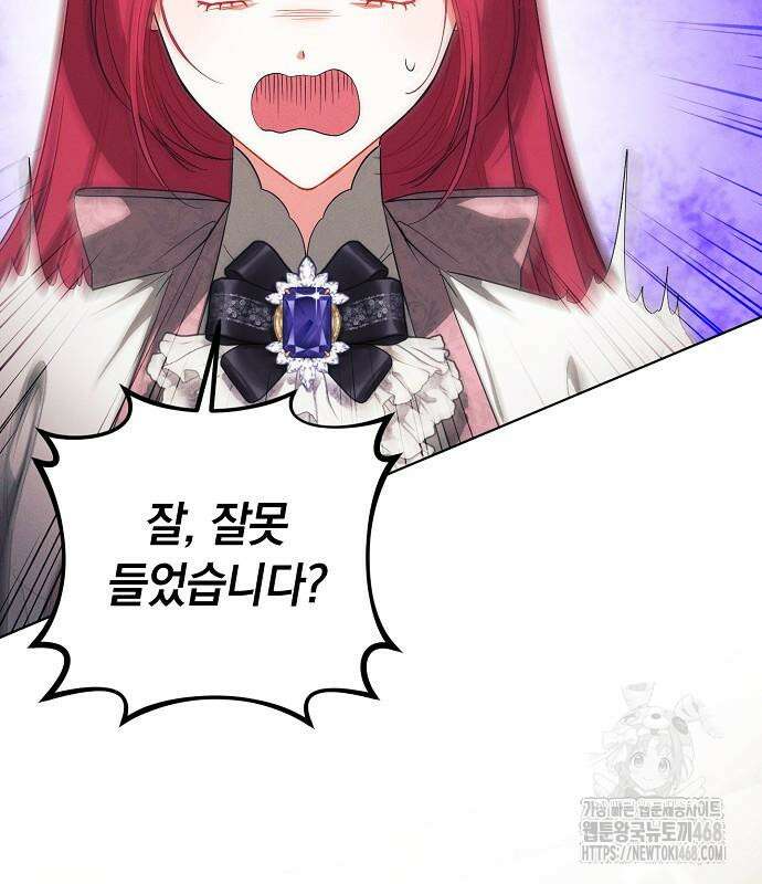 빙의자 베네핏이 없음 13화 6