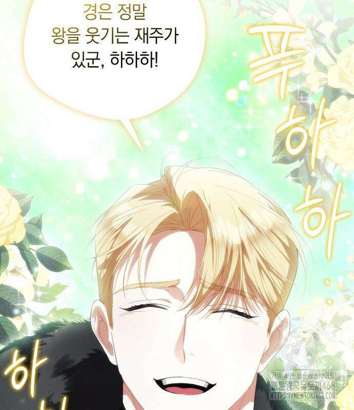 빙의자 베네핏이 없음 13화 13