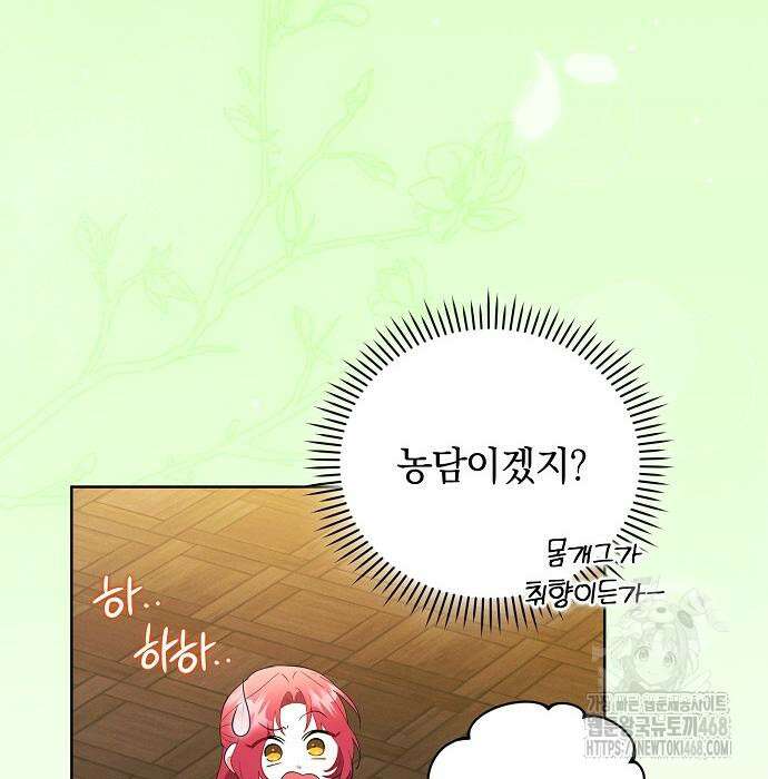 빙의자 베네핏이 없음 13화 15