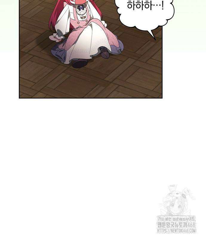 빙의자 베네핏이 없음 13화 16