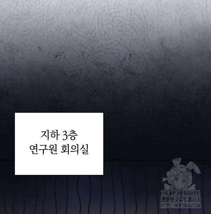 빙의자 베네핏이 없음 13화 19