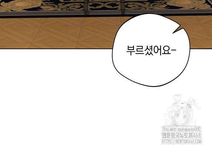빙의자 베네핏이 없음 13화 21