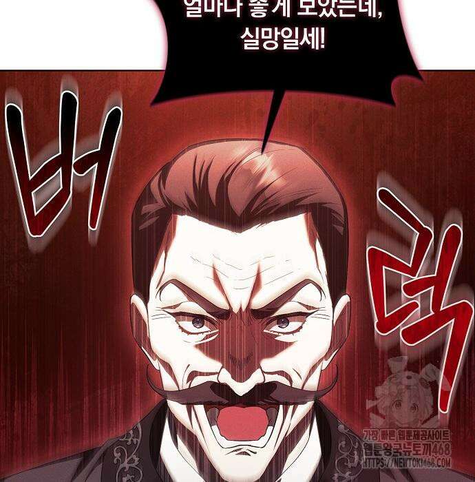 빙의자 베네핏이 없음 13화 25